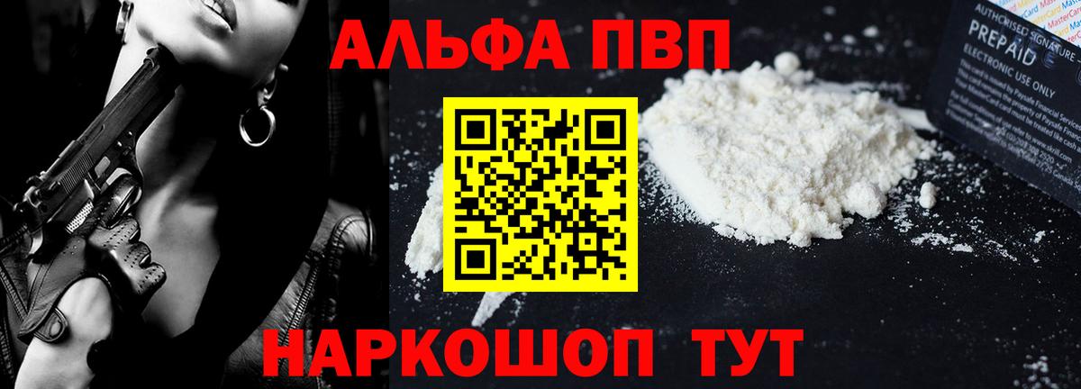 A-PVP кристаллы  Вход с VPN  A PVP кристаллы  A PVP СК  Кудрово 