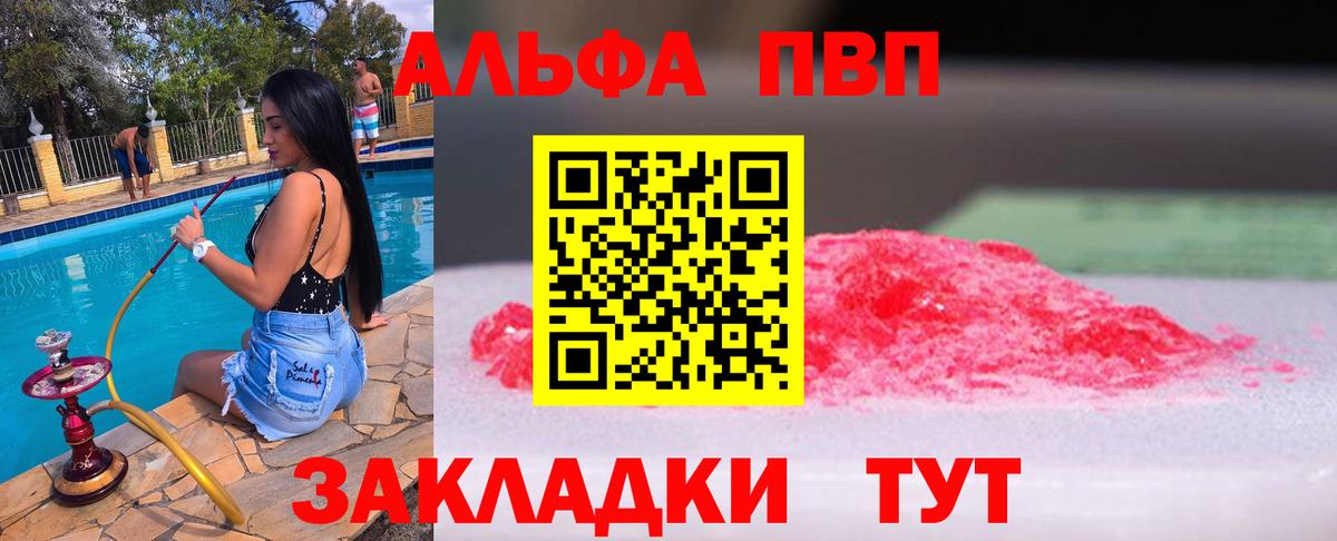 A-PVP кристаллы Кудрово