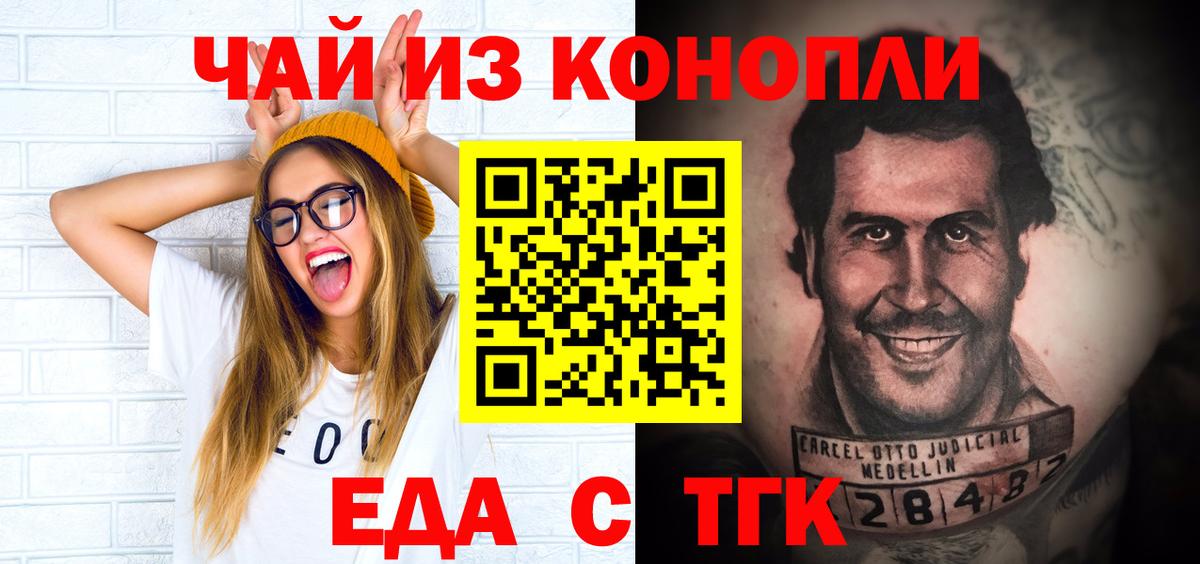 Печенье с ТГК конопля Кудрово
