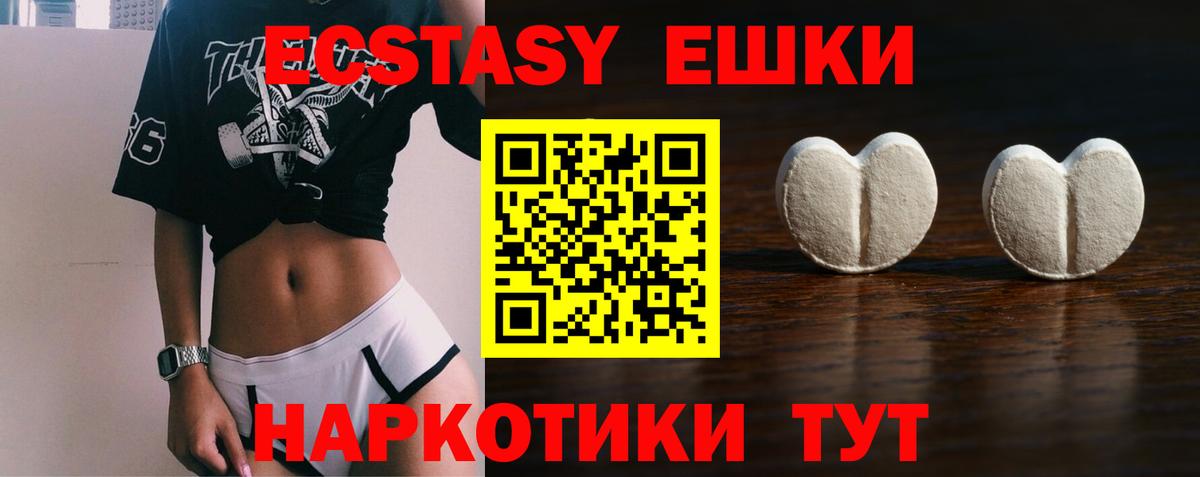 купить   Экстази  Экстази DUBAI  Кудрово  Вход с VPN  кракен tor  Ecstasy 280 MDMA 