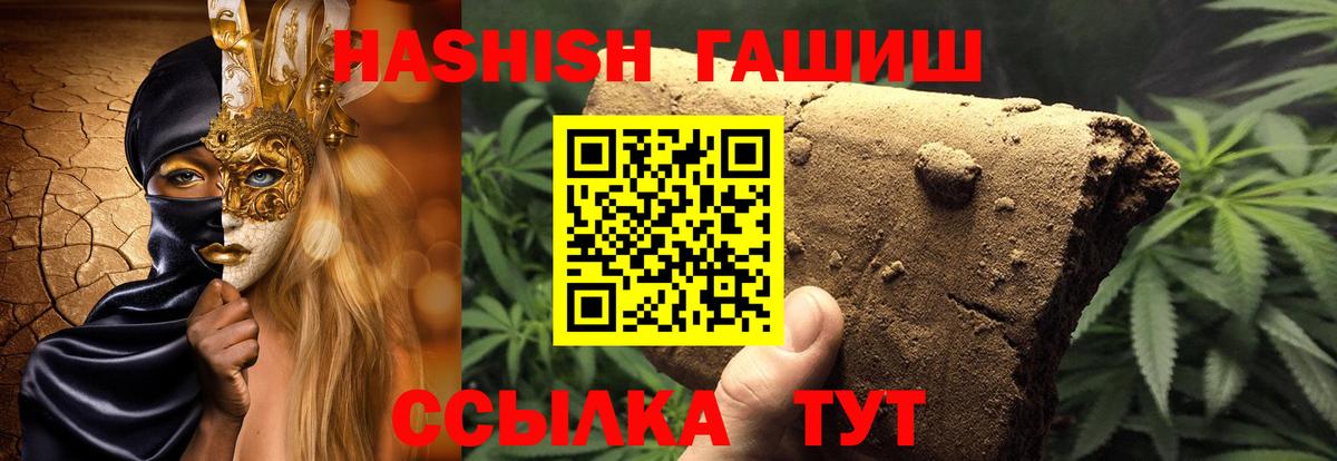 Кудрово  Гашиш 40% ТГК  Гашиш гарик  Вход с VPN 