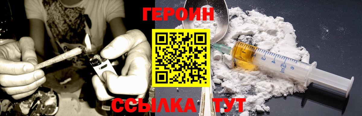 Кудрово  Героин белый  ГЕРОИН  Вход с VPN 