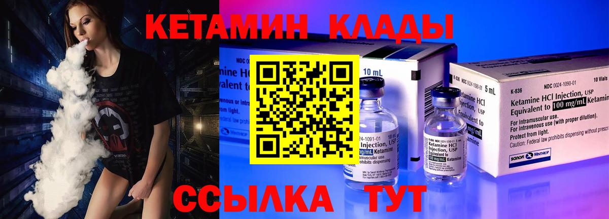Кетамин ketamine  КЕТАМИН VHQ  Кудрово  Вход с VPN 