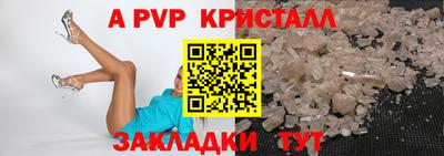 кристаллы Дубна