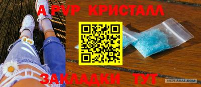 кристаллы Дубна