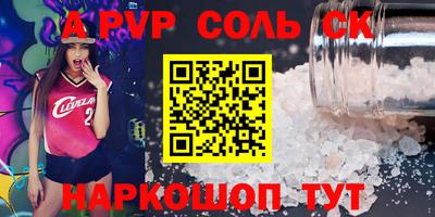 ALPHA-PVP Донецк