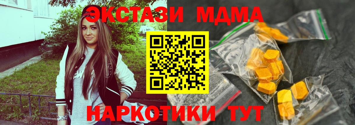 МДМА crystal  Вход с VPN  Кудрово  МДМА кристаллы 
