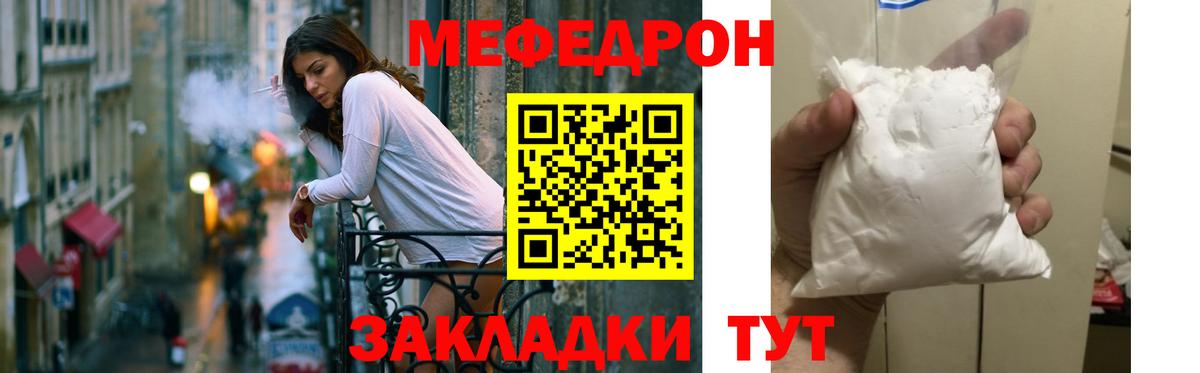 Кудрово  hydra как зайти  МЯУ-МЯУ VHQ  Вход с VPN  МЕФ мяу мяу 