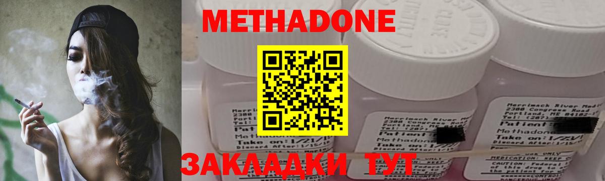 Кудрово  Метадон VHQ  МЕТАДОН белоснежный  Вход с VPN 
