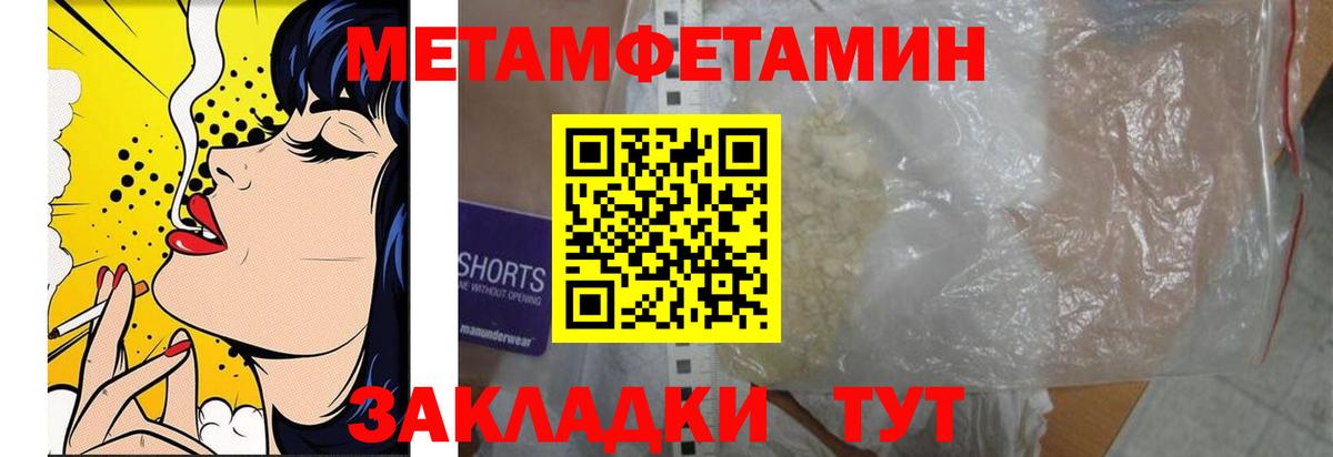 Первитин пудра Кудрово