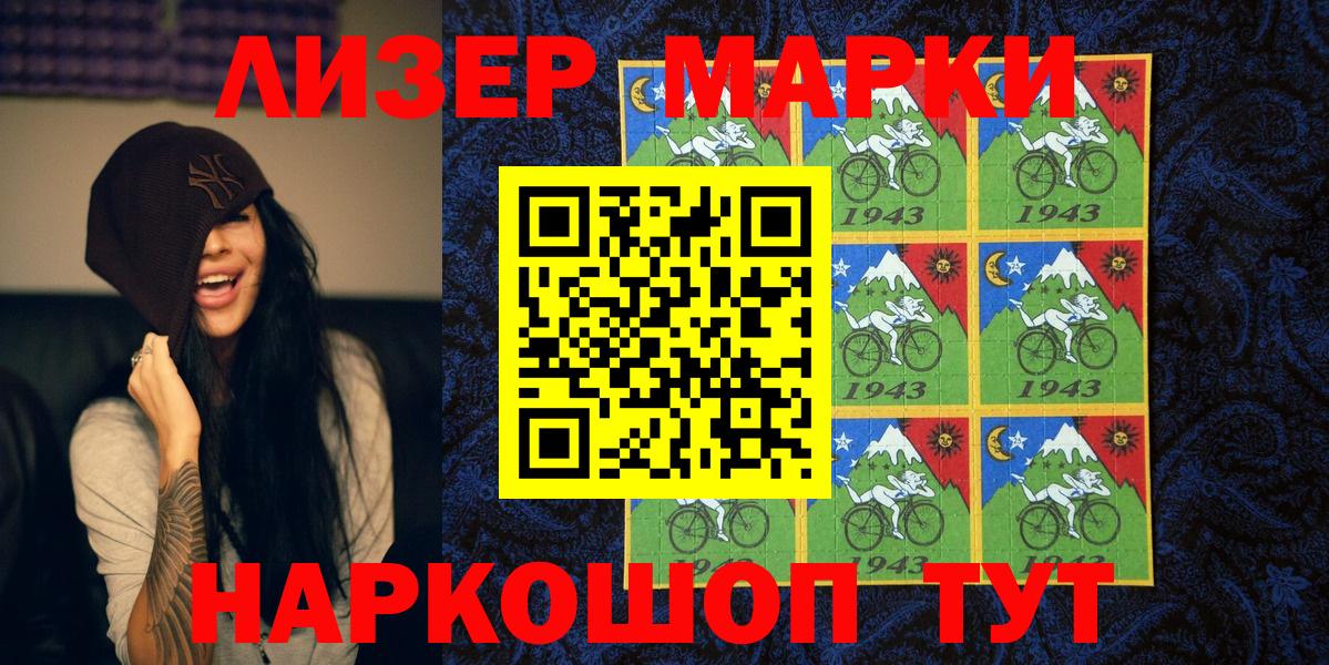 Кудрово  Марки N-bome  Вход с VPN  Марки N-bome 1500мкг 