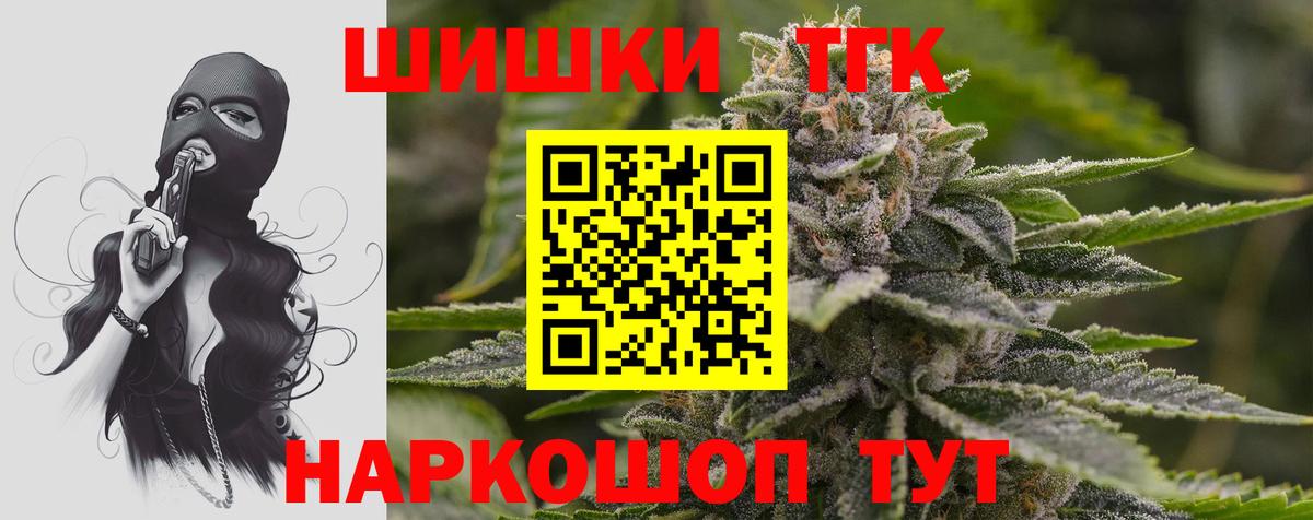 Бошки Шишки сатива Кудрово